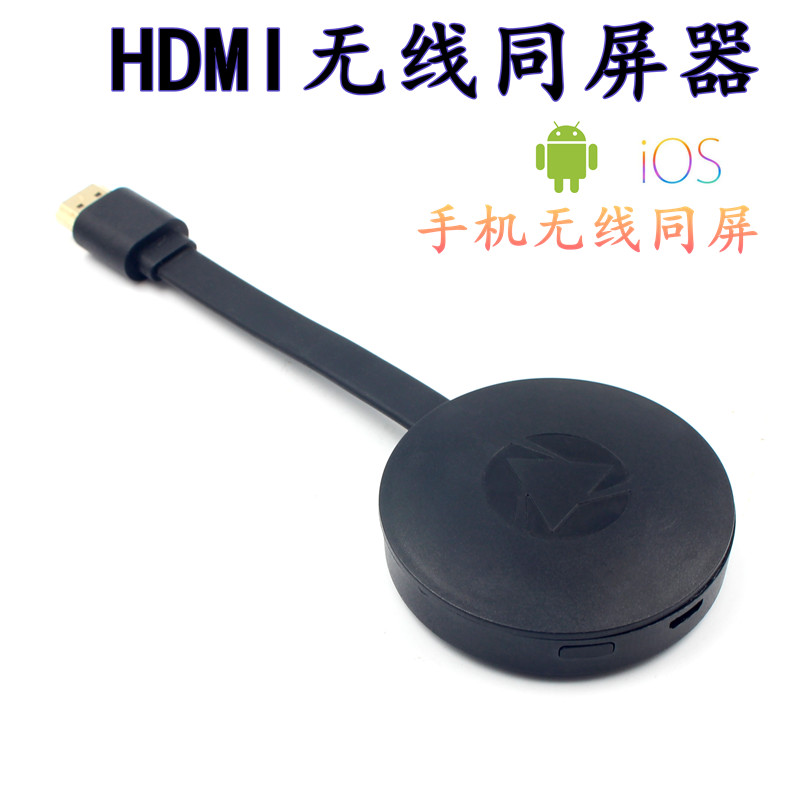 °²×¿/IOSÎÞÏßhdmiͬÆÁÆ÷airplayÍÆËͱ¦¸ßÇåÊÖ»úµçÊÓͶӰÊÓÆµ´«Êä