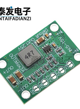 可调电源模块 输出 1.25V 1.5 2.5 3.3 5V CA-1235 3A可调模块