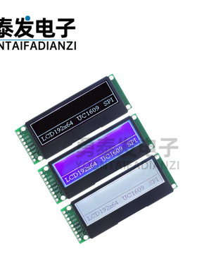 19264液晶屏19264屏lcd液晶模块cog液晶19264lcd屏灰膜蓝膜 19264