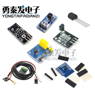 DS18B20全防水温度传感器