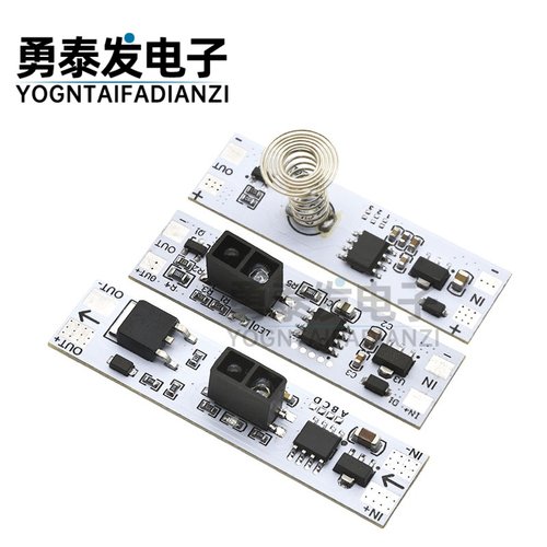 手扫挥手感应开关模块模块