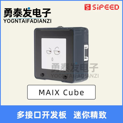 SipeedMaixCubeK210开发板