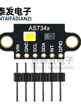 AS7341 可见光谱传感器 色温照度 高准度 色彩检测