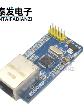 网络模块 W5500 全硬件TCP/IP协议栈 以太网51/STM32单片机