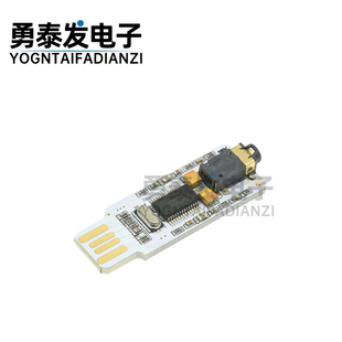PCM2704 USB声卡 迷你USB声卡DAC 台式电脑笔记本外接独立免驱
