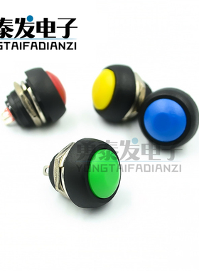 小型防水自复位按钮开关圆形无锁按键PBS-33B黑白黄橙蓝绿红12mm