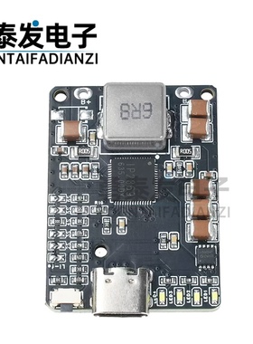 IP2369 45W锂电池充放电模块2-6S锂电移动电源无人机充电保护模块