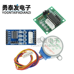 步进电机驱动板 五线四相 ULN2003驱动板 试验板1套 步进电机
