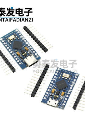 Pro Micro 采用Atmega32U4 自身usb更新程序 5V/16M 单片机开发板