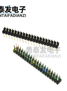 树莓派多彩彩色双排针2.54mm间距2X20Pin塑高2.5 针长11.5印彩色