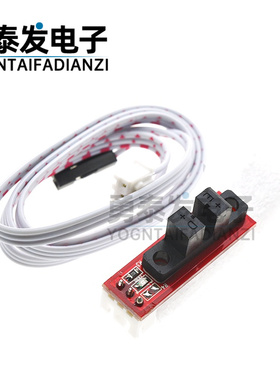 3D打印机 Optical Endstop 光控 限位 光学开关 RAMPS 1.4