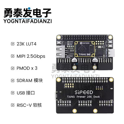 SipeedTangPrimer25K开发板