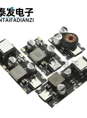 PD65W快充模块 Type-C接口苹果PD3.1 PPS快充 QC3.0 SCP