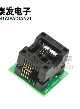 编程座窄体 SOP8转DIP8烧录座 转换座 测试座1.27mm soic8 编程座