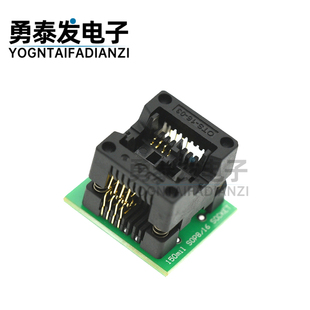 编程座 编程座窄体 转换座 SOP8转DIP8烧录座 测试座1.27mm soic8