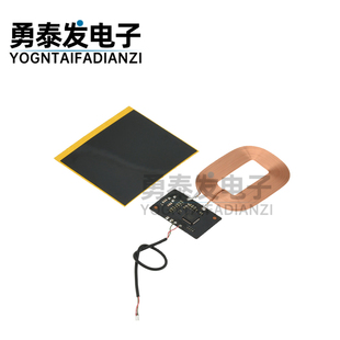 10W功率 7.5W 无线充电器接收端模块软板PCBA线圈内置改装