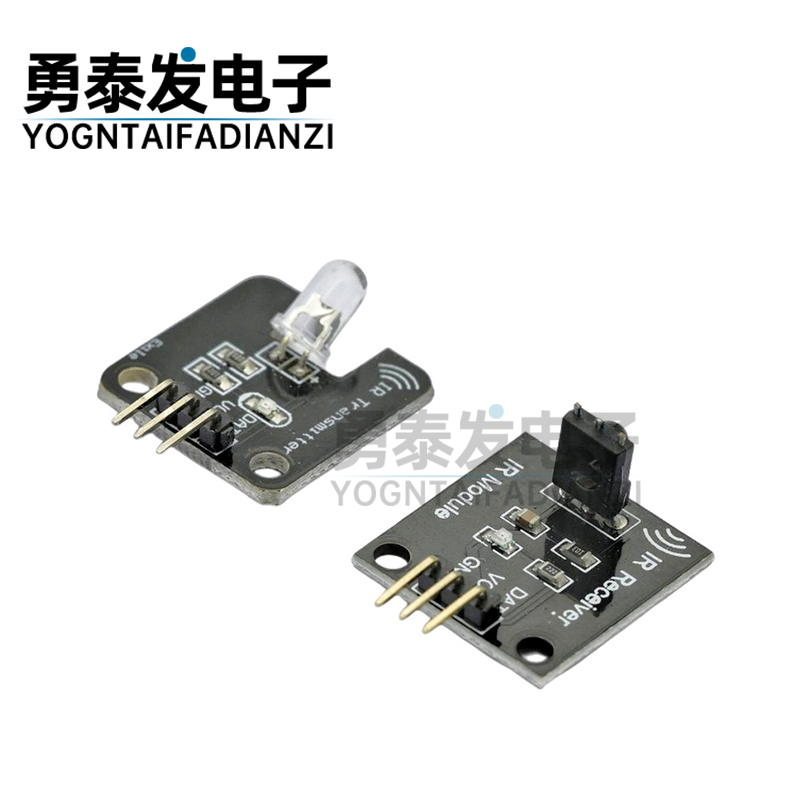 电子积木红外发射模块