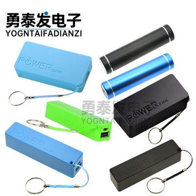 USB移动电源免焊diy套件