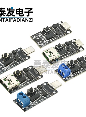PD诱骗器type-cQC快充自动检测 测试老化 可调电压9V12V15V20V