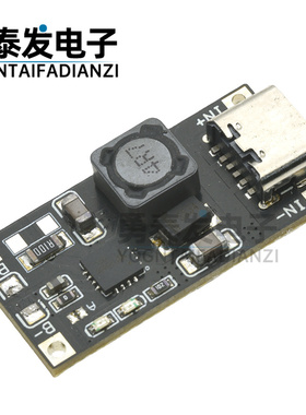 TP5000充电板管理稳压电源模块2A4.2V单节锂电池TYPE-C接口