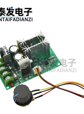 直流电机调速器12V24V36V48V大功率驱动模块PWM控制器 20A调流器