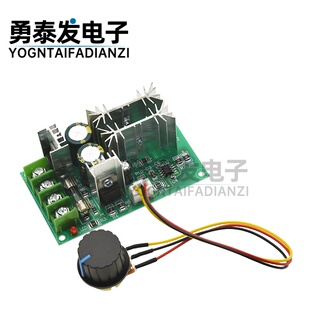 直流电机调速器12V24V36V48V大功率驱动模块PWM控制器 20A调流器