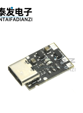 三元聚合物小容量锂电池充电板500/400/300/200/100mA电流可调