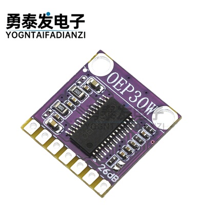 OEP30W单声道数字功放板模块