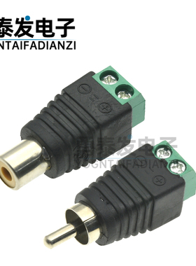 绿色端子RCA母头免焊接 AV音视频插头后端螺丝莲花母头 公头