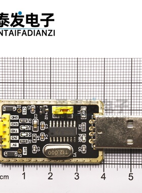 土豪金CH340G RS232升USB转TTL模块转串口中九升级小板ttl刷机线