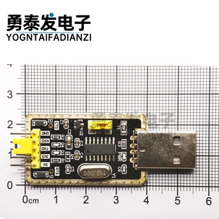 土豪金CH340G RS232升USB转TTL模块转串口中九升级小板ttl刷机线