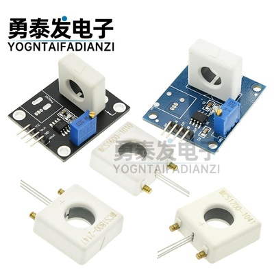 WCS1700/1800/1600/1500霍尔电流传感器可调35A/70A短路 过流保护