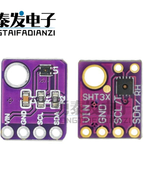 GY-SHT30-D GY-SHT31-D SHT35 SHT40 SHT41数字温湿度传感器模块
