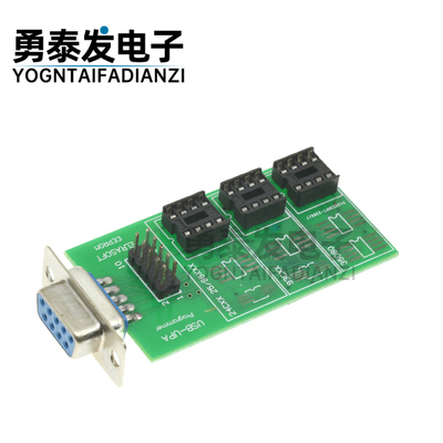 V1.3upausbeeprom板适配器