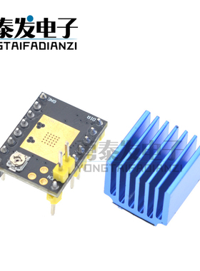 3D打印机配件 步进电机 超静音驱动模块TMC2209 TMC2208 ATD5833