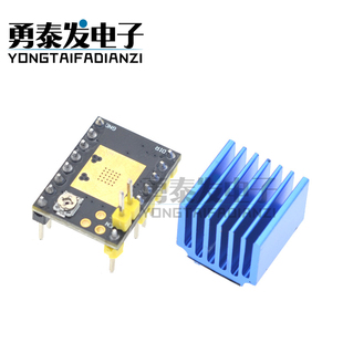 3D打印机配件 步进电机 超静音驱动模块TMC2209 TMC2208 ATD5833