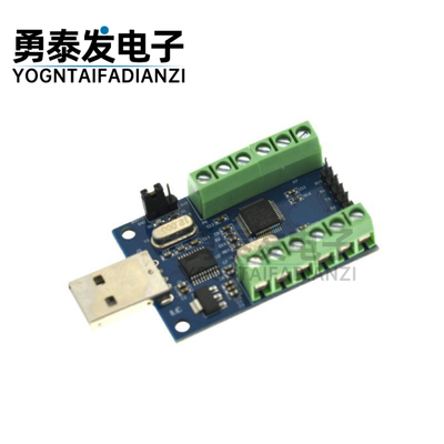 USB接口10路通道通信ADC模块