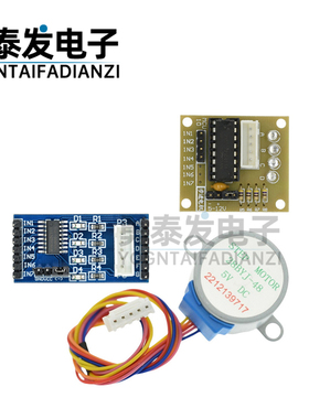 蓝色板ULN2003步进电机驱动板 + 5V步进电机 电机配蓝色驱动