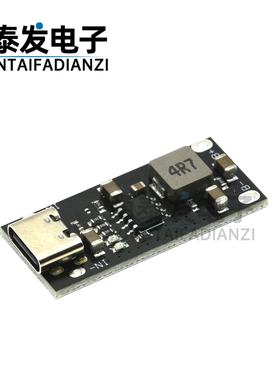 IP2312 聚合物三元锂电池快速充电板3A 5V转4.2V 4.35V Type C