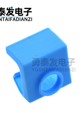 3D打印机硅胶套配件MK8 MK10 新款加热铝块蓝色黑色保护套高温