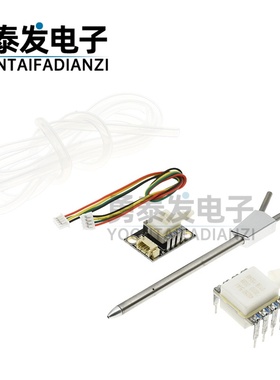 Pixhawk PX4 差分空速管 皮托管 PITOT管 数字空速计