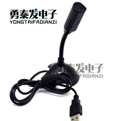 免驱动麦克风USB接口树莓派