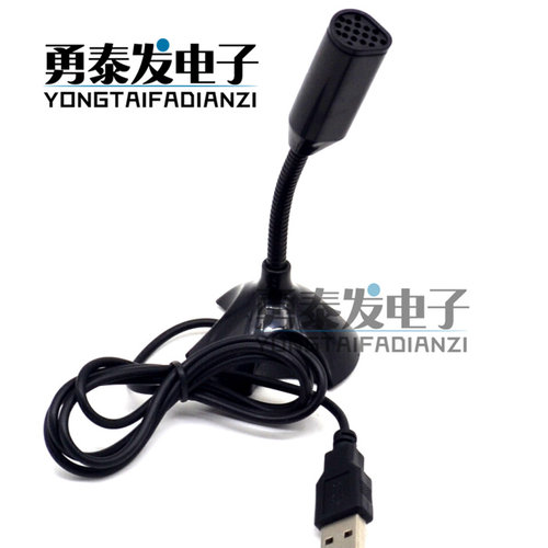 免驱动麦克风USB接口树莓派