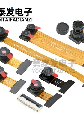 30万像素OV7740/GC0308/GC0328摄像头模组 K210 ESP32 ST32单片机
