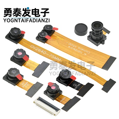 30万像素OV7740摄像头模组