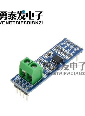 MAX485、RS485模块 TTL转RS-485模块 TTL转485