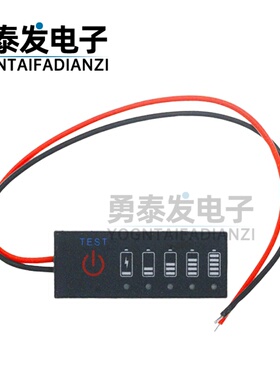 锂电池组电量百分比指示灯板 电瓶电量显示器 12V锂电1-7S 防反接