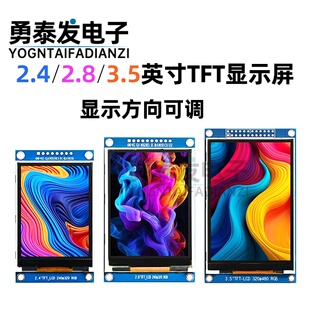 3.5寸tft lcd液晶屏320*480 3.5lcd彩色液晶屏ILI9488并口ST7796