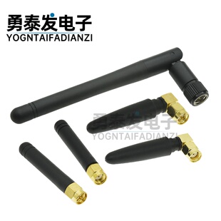 2.4G/5G/5.8G双频胶棒天线 wifi6高增益适用华硕路由器网卡全向