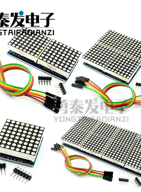 1/2/4/8/16位 MAX7219点阵模块 控制模块 单片机控制驱动LED显示